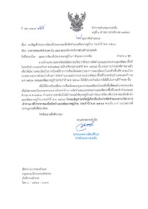 ขอเชิญพ่อแม่พี่น้องทุกท่าน ร่วมเวทีประชาคมจัดทำแผนพัฒนาหมู่บ้าน ประจำปี 2569